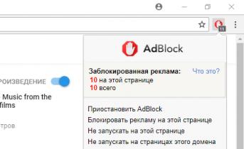 Adblock Plus для браузера Яндекс: как скачать и установить?