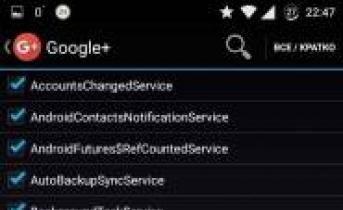 Отключение приложений в Android Какие сервисы можно отключить